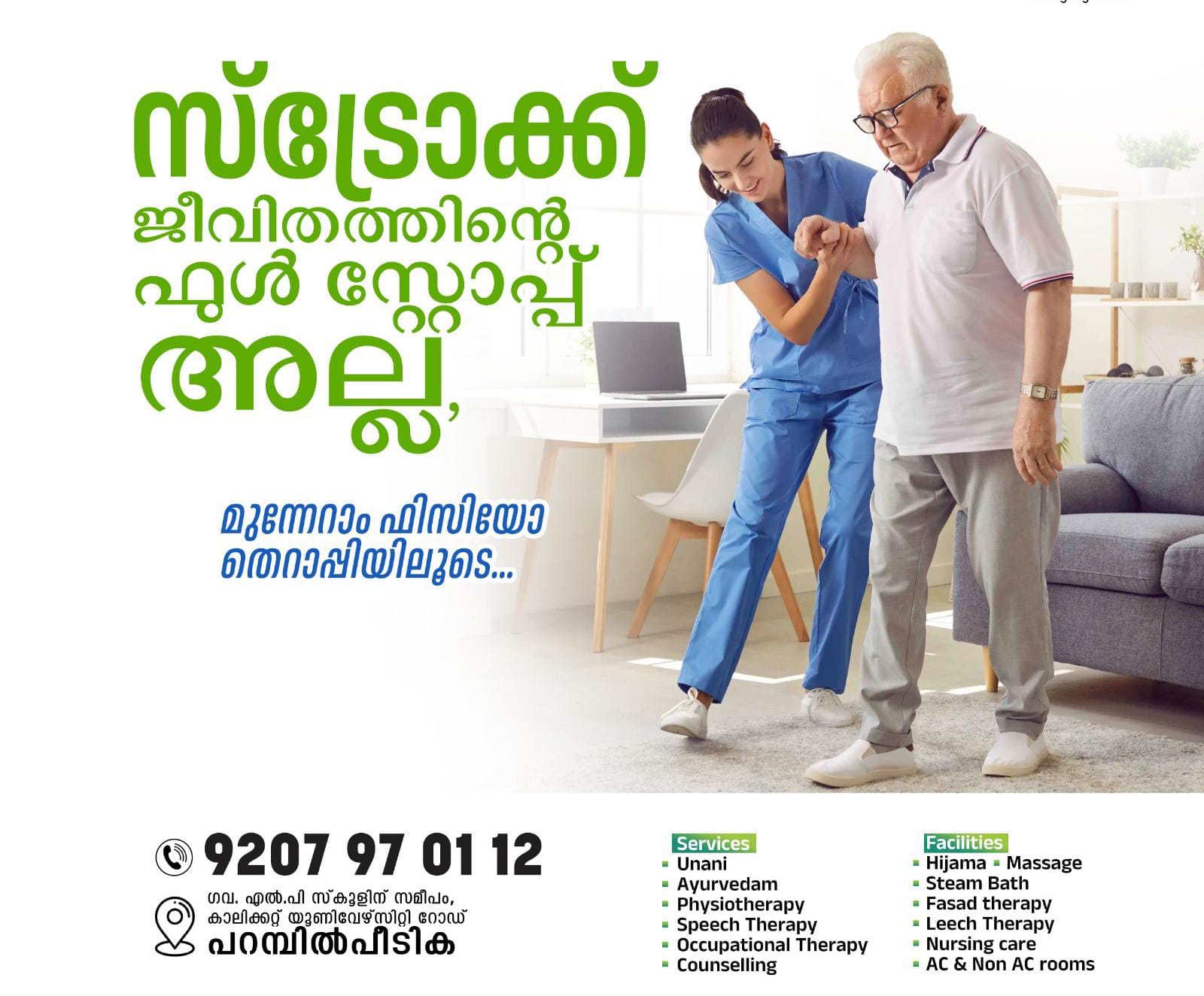 Able Medipark Parambilpeedika
